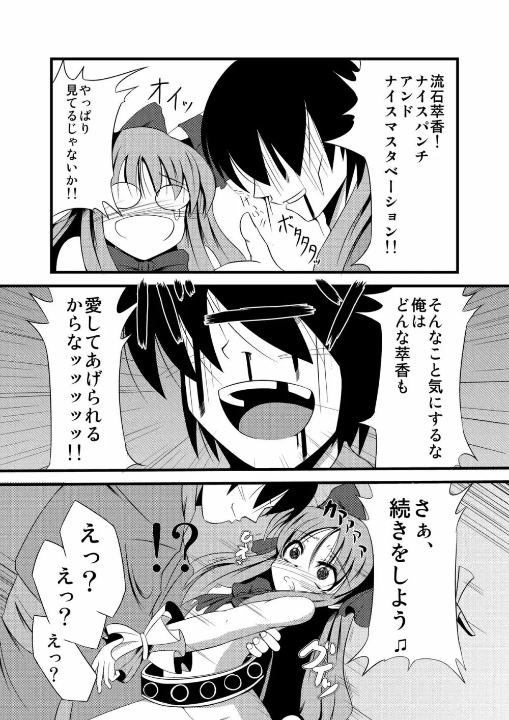 鬼 Page.8