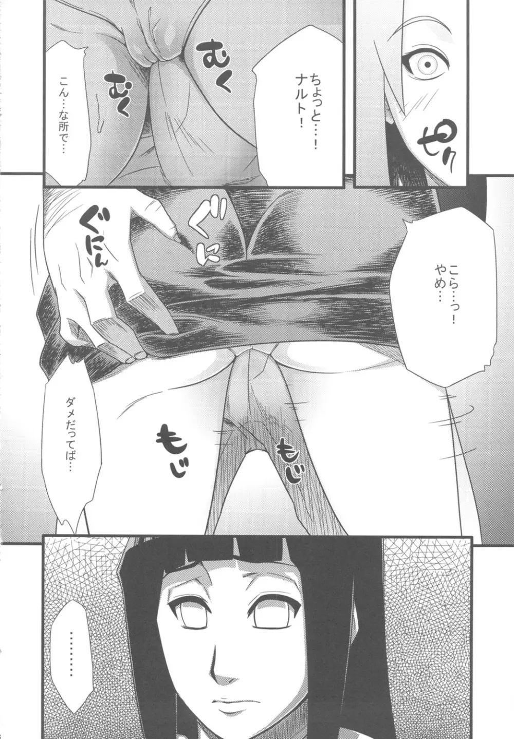 仙人掌キャンパス Page.5