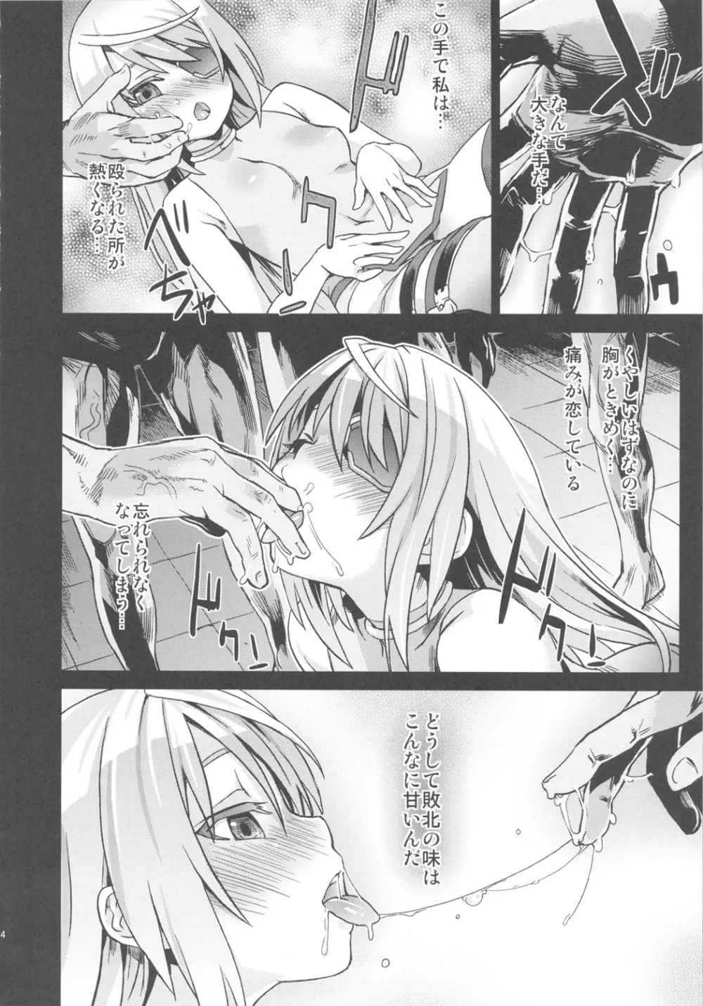 VictimGirls11 TEARY RED EYES Page.13