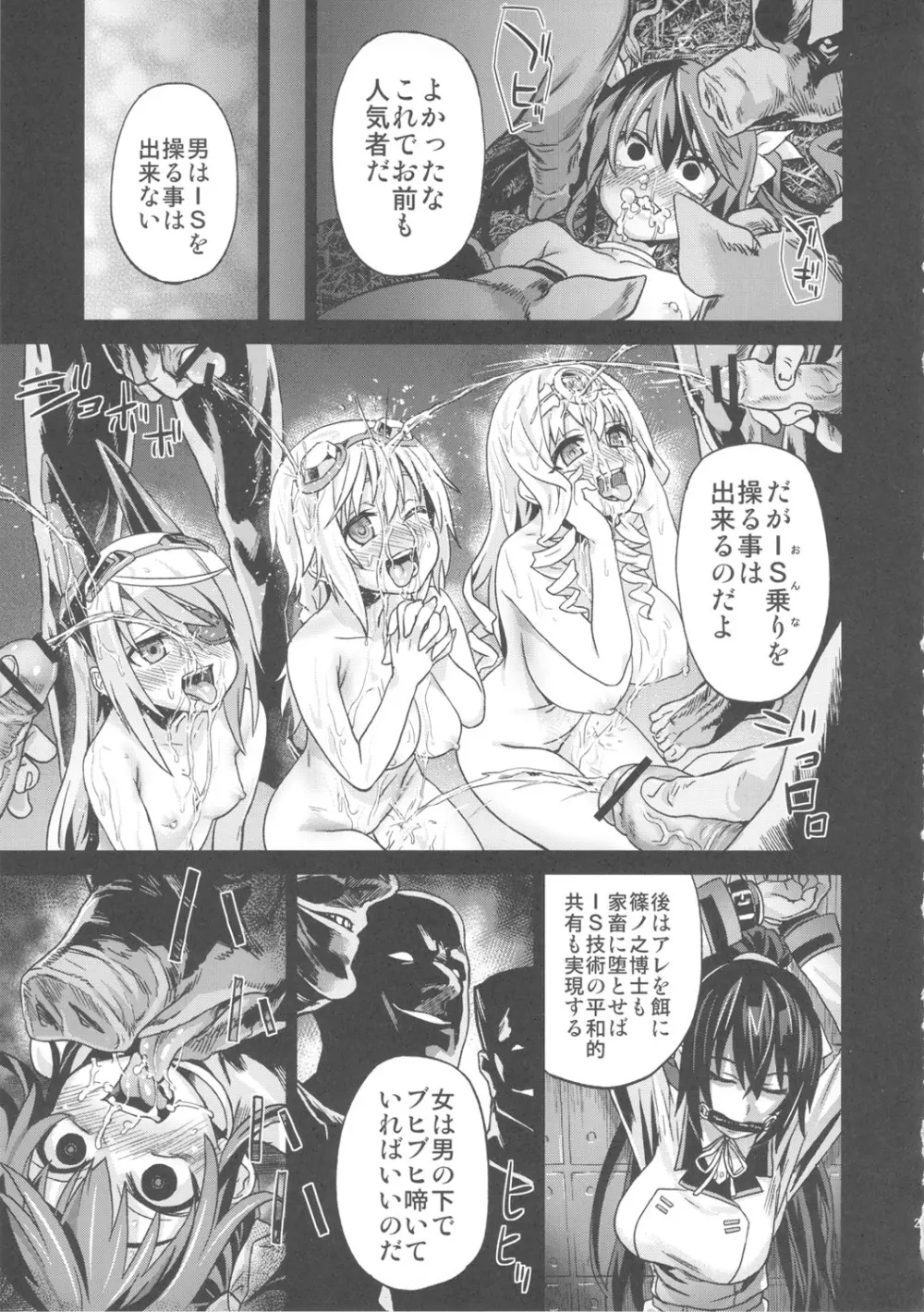 VictimGirls11 TEARY RED EYES Page.28