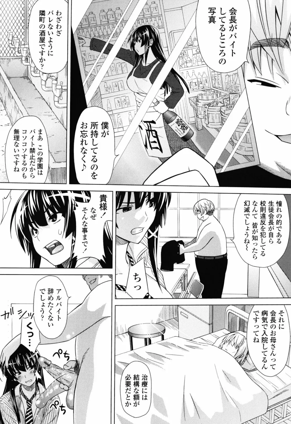 あそばれ Dear Sex Friend Page.122