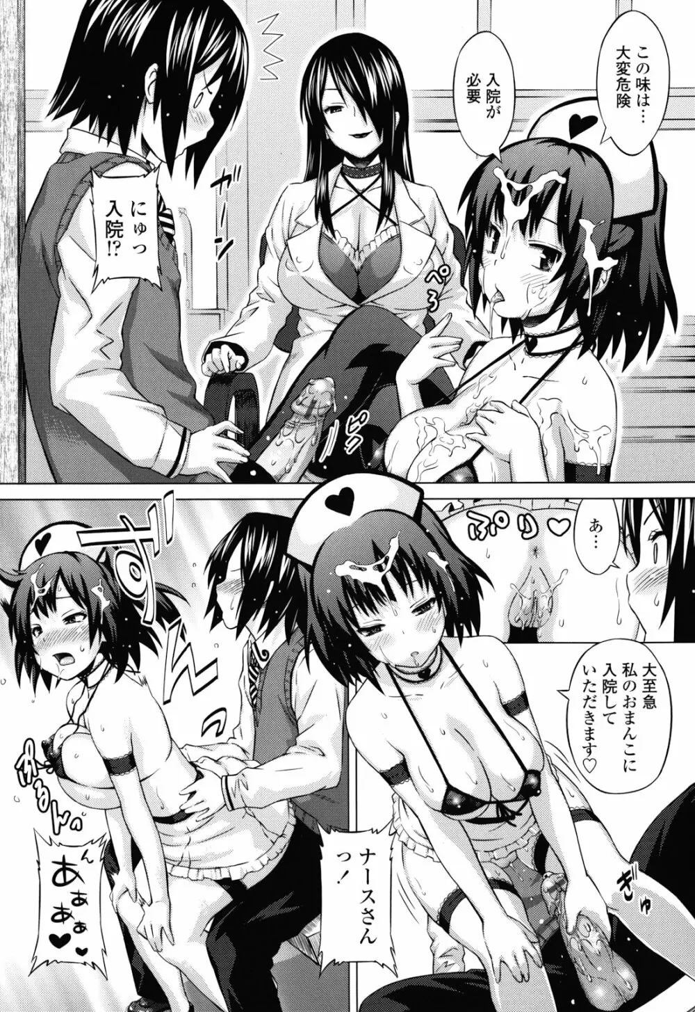 あそばれ Dear Sex Friend Page.26