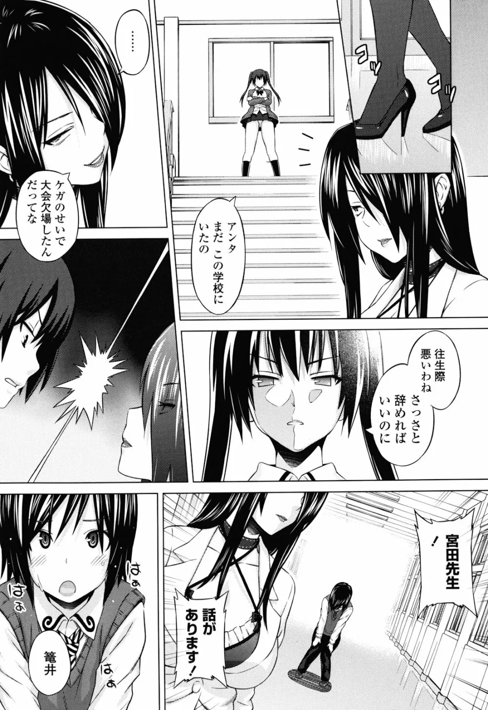 あそばれ Dear Sex Friend Page.47