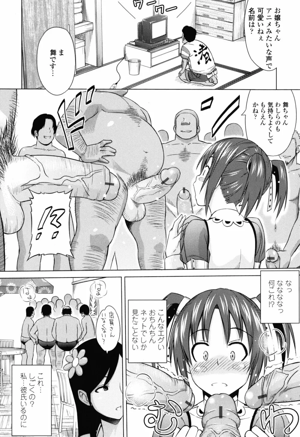 あそばれ Dear Sex Friend Page.86