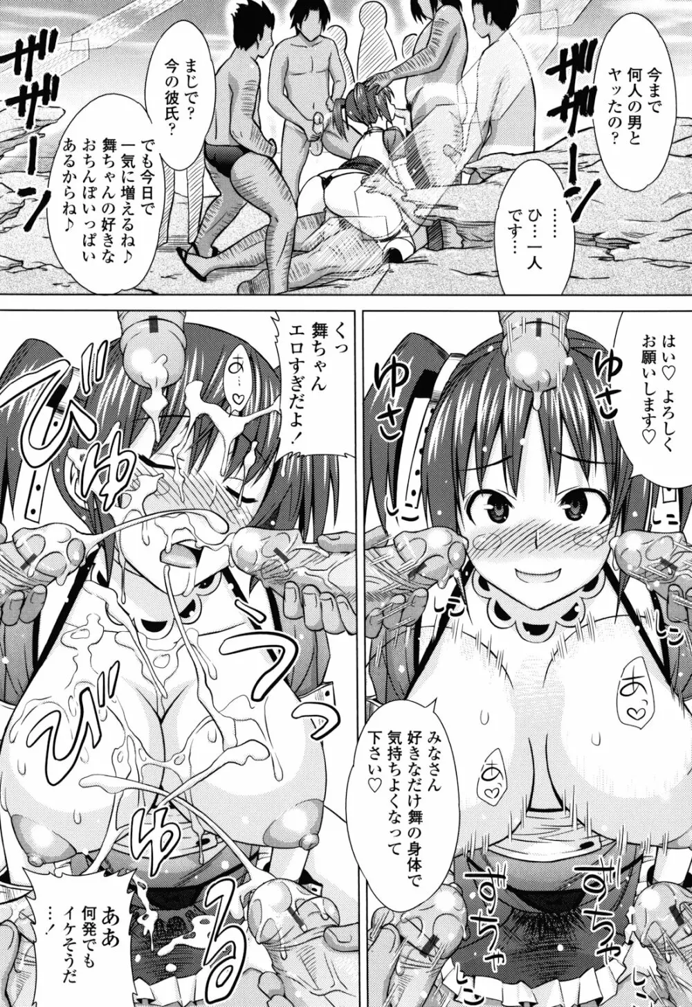 あそばれ Dear Sex Friend Page.96