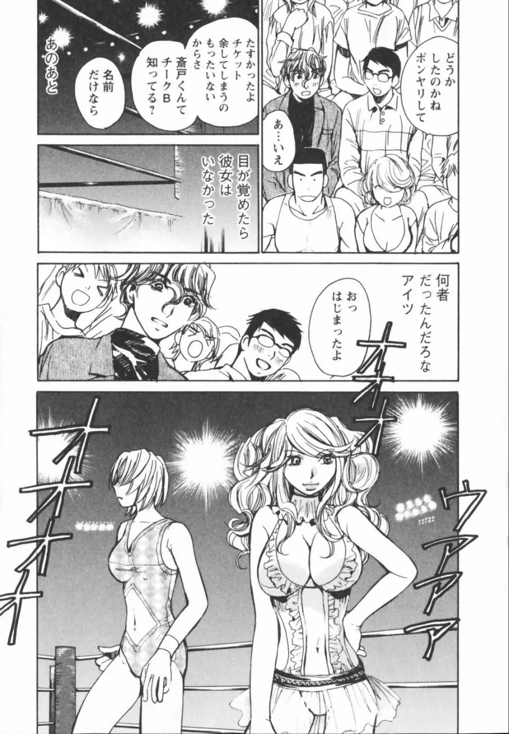 エロキラ・アソート Page.131