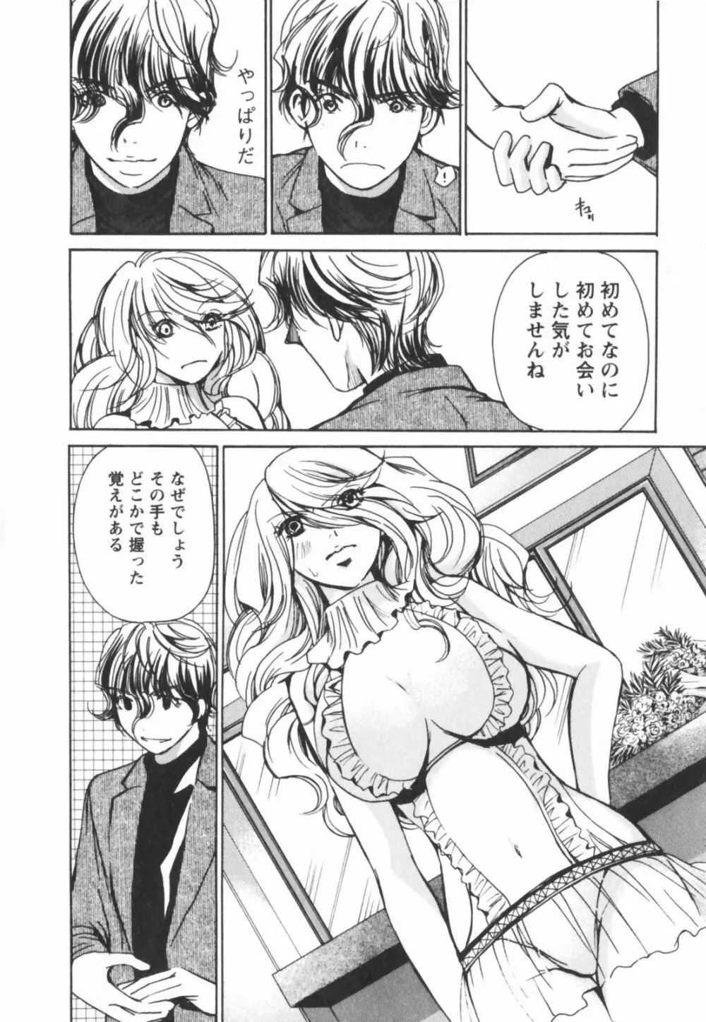 エロキラ・アソート Page.136