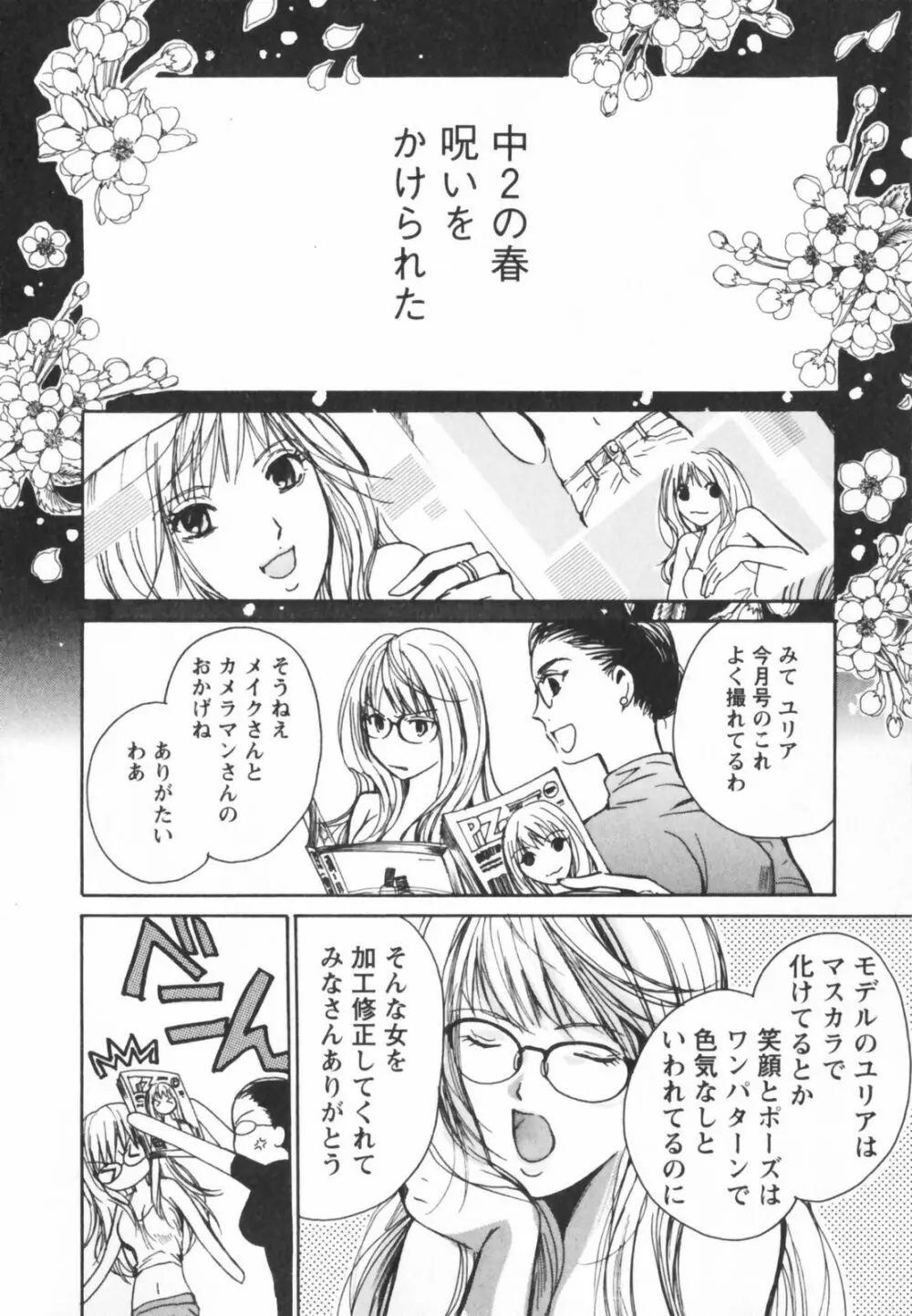 エロキラ・アソート Page.152