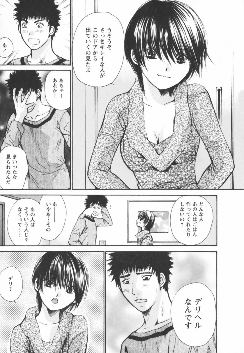 エロキラ・アソート Page.179