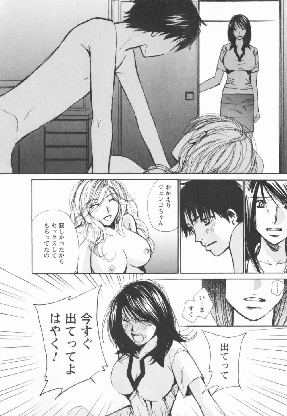 エロキラ・アソート Page.206