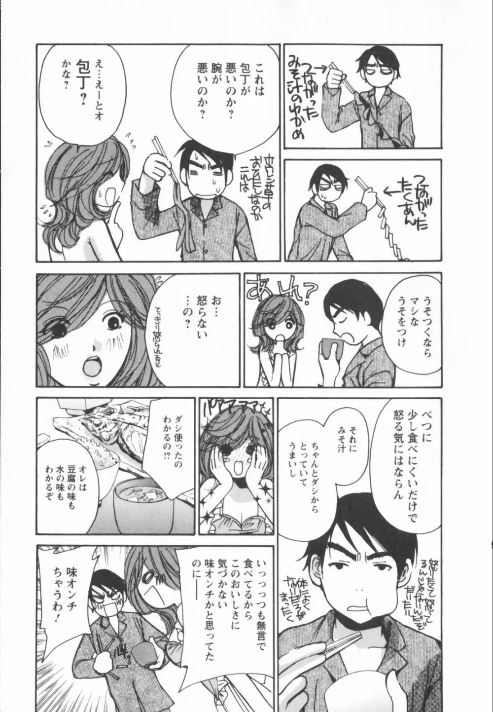エロキラ・アソート Page.31