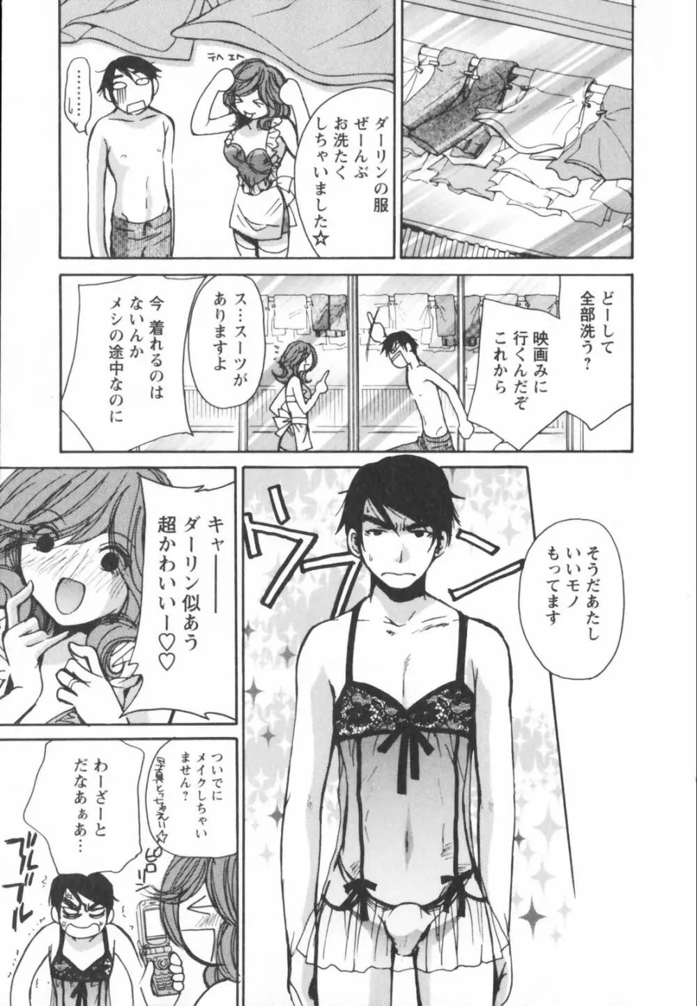 エロキラ・アソート Page.33