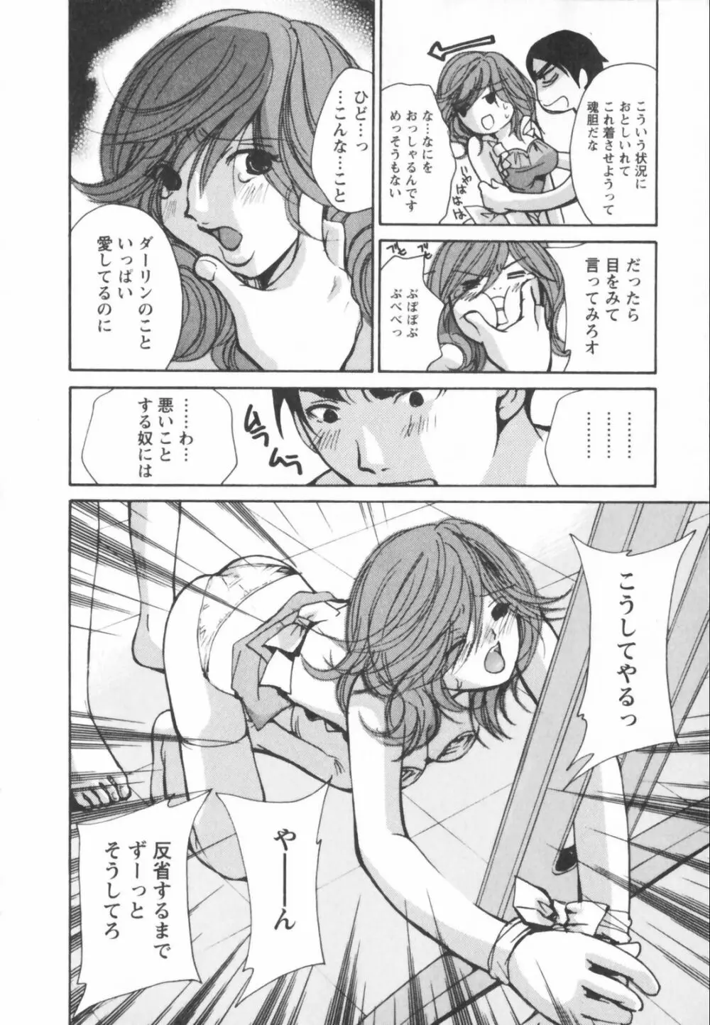 エロキラ・アソート Page.34