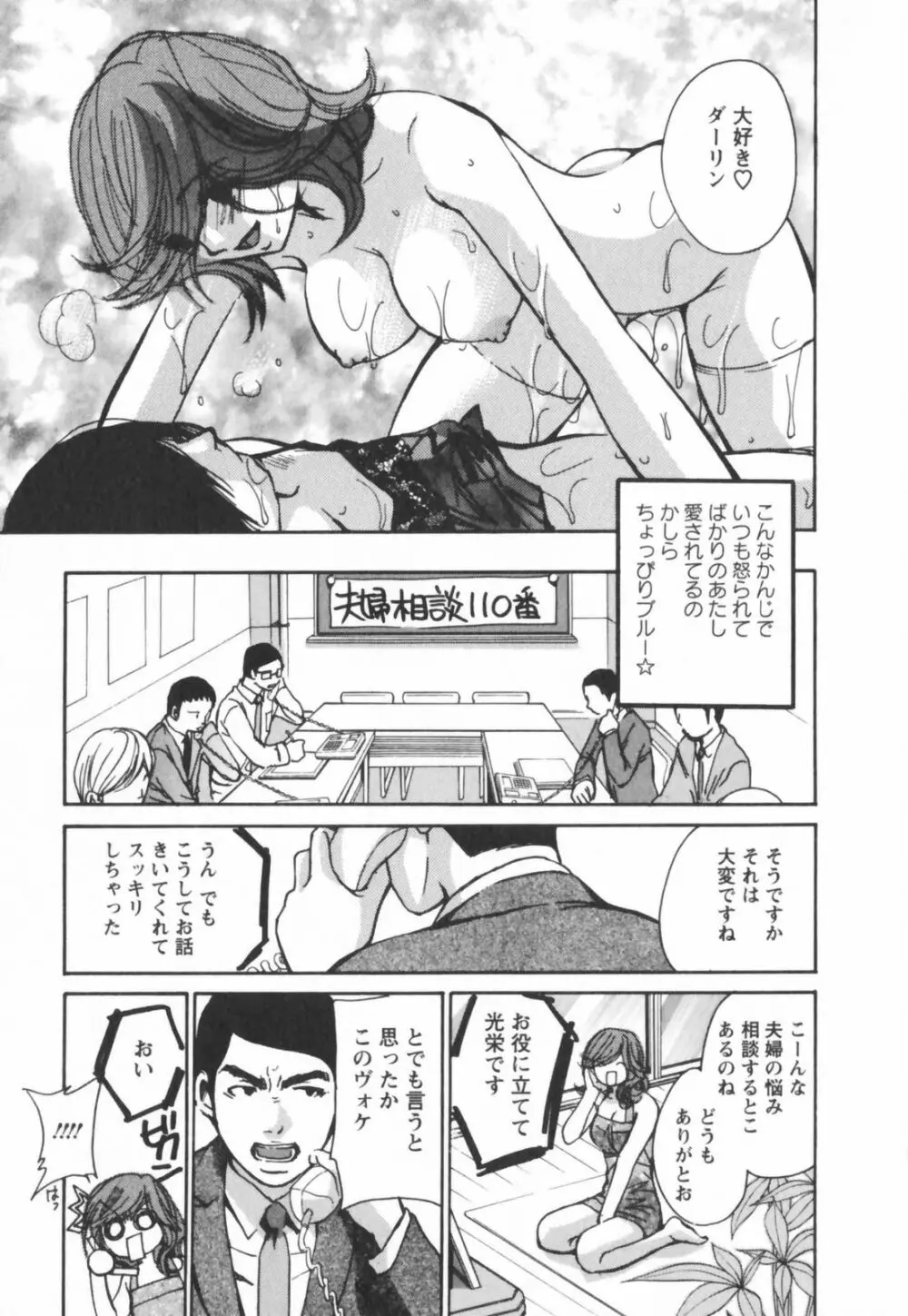 エロキラ・アソート Page.41