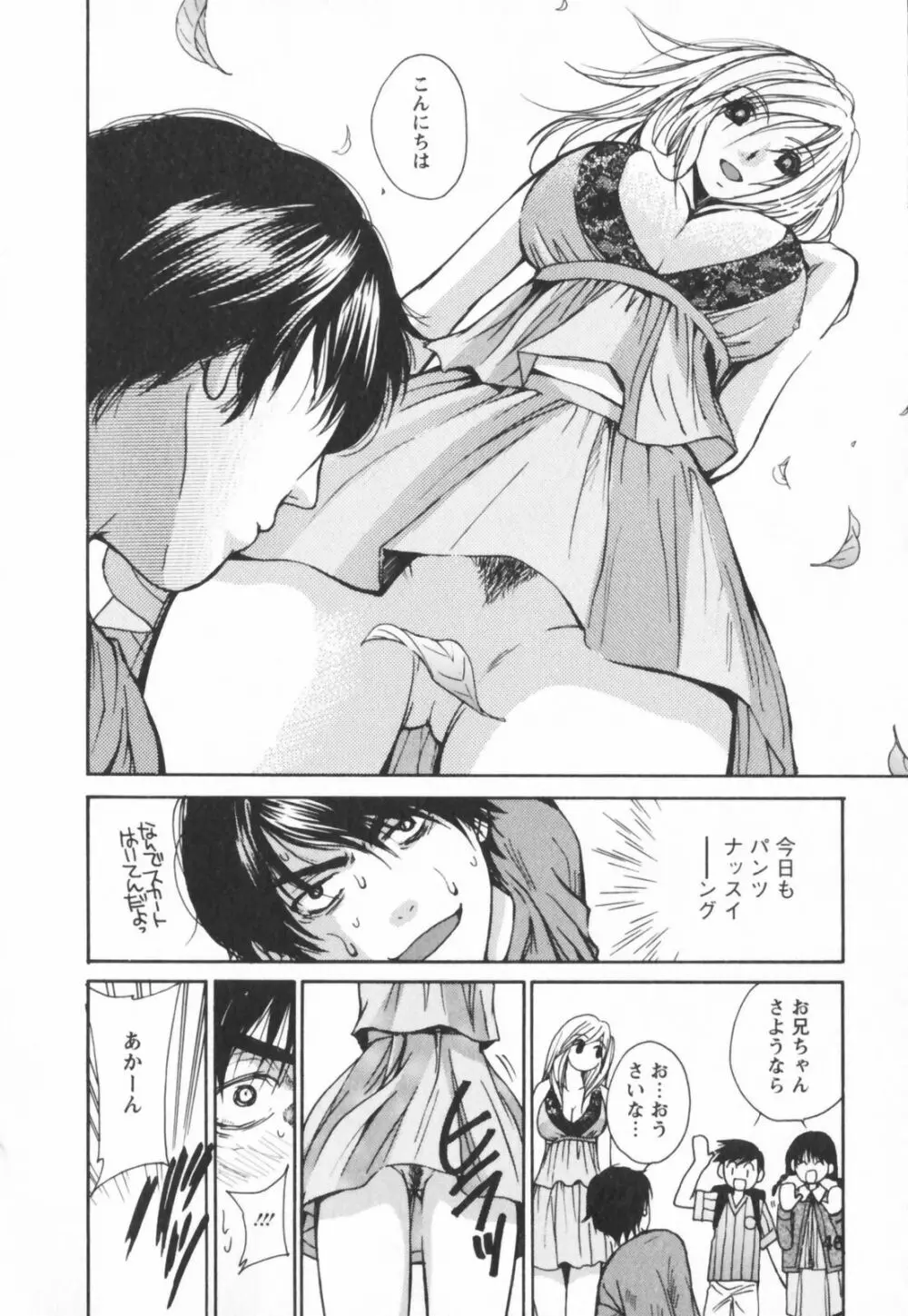 エロキラ・アソート Page.48