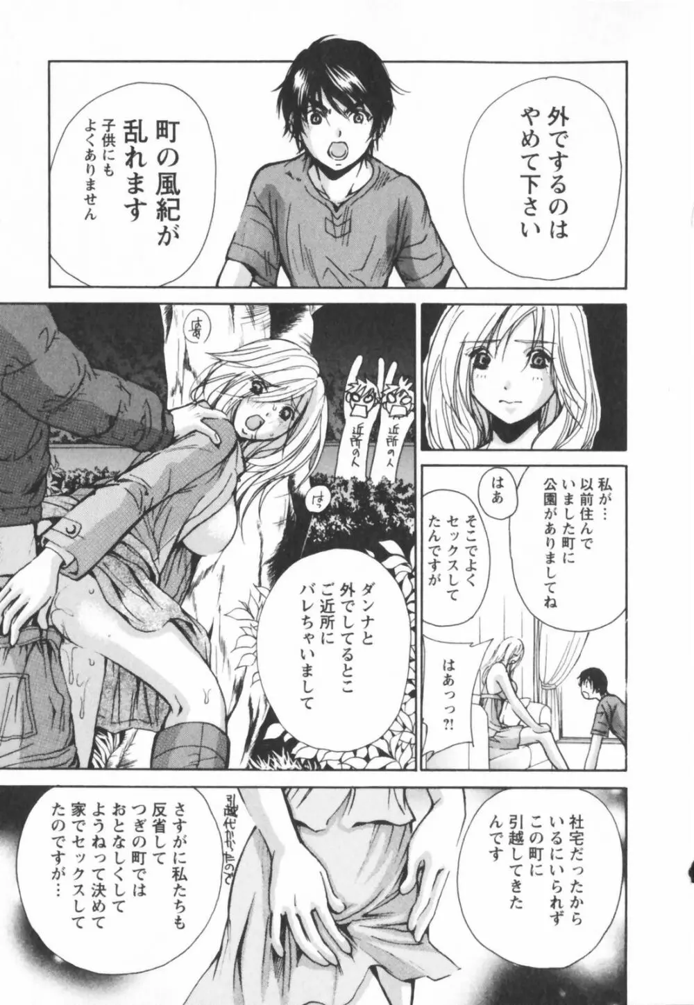 エロキラ・アソート Page.51