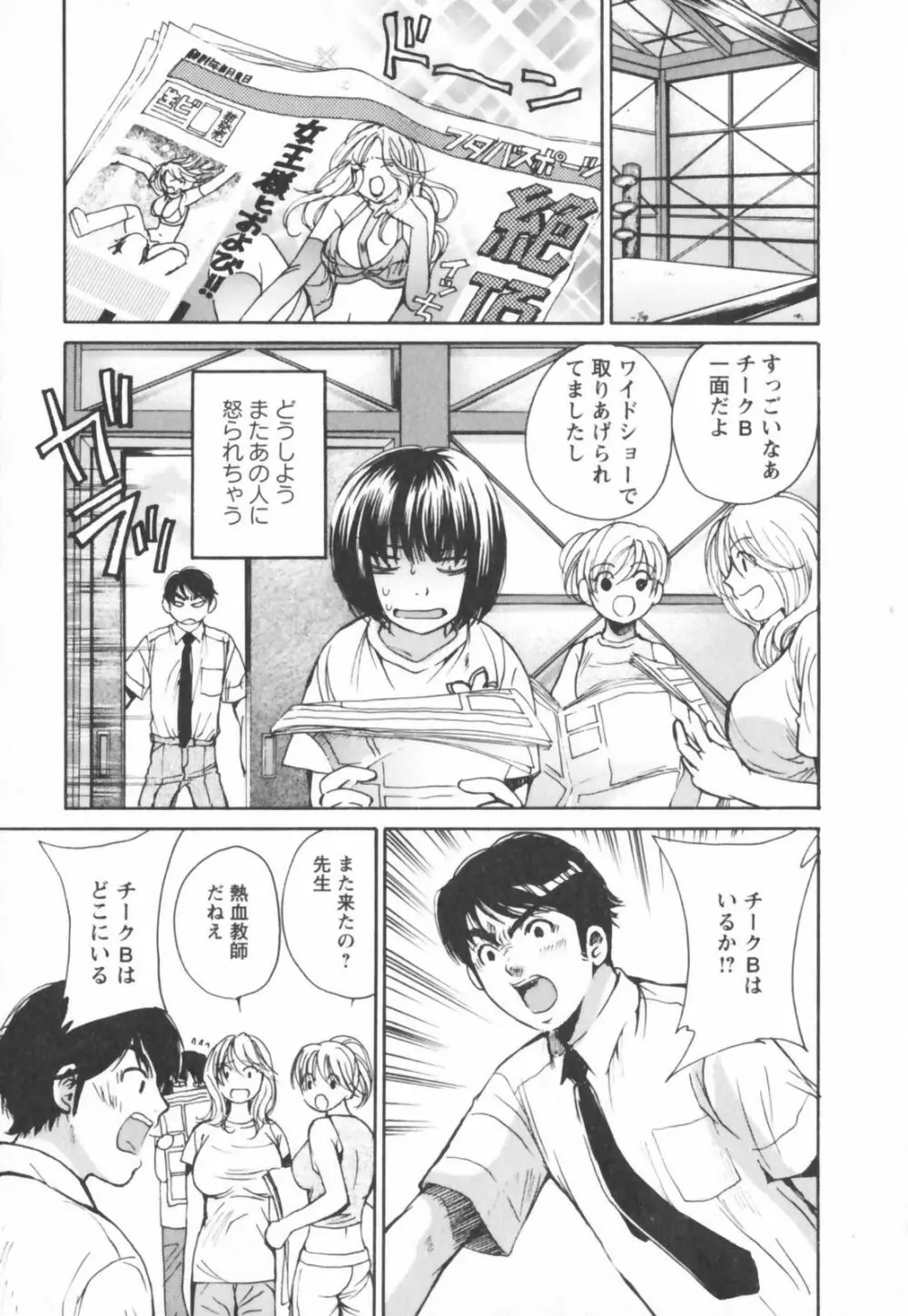 エロキラ・アソート Page.63