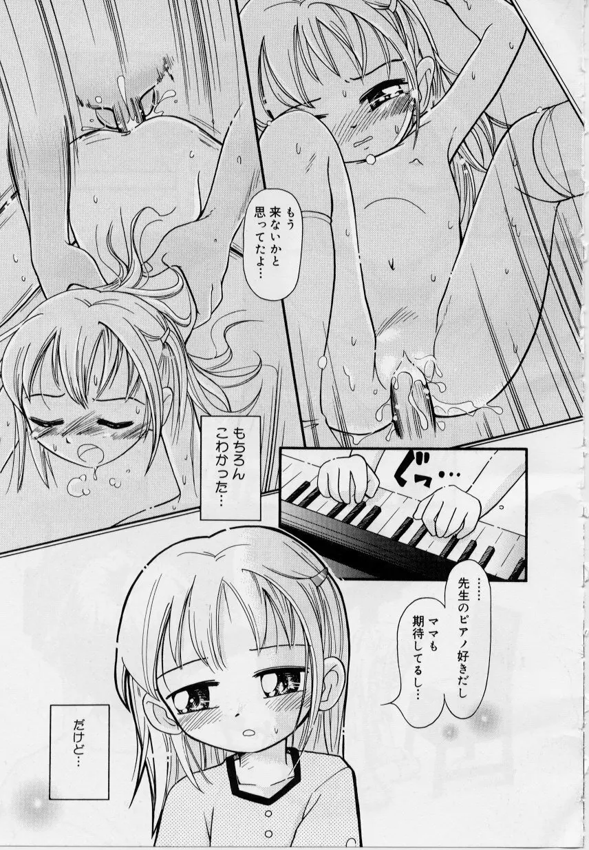 晴れときどきぬれねずみ Page.47