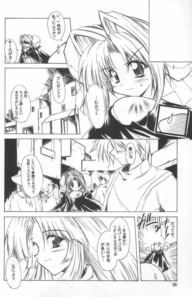 無添加少女2 Page.29