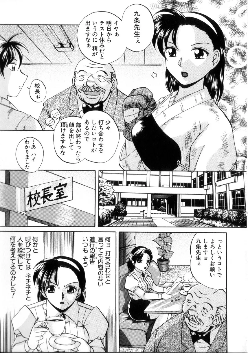 粘液の檻 Page.148