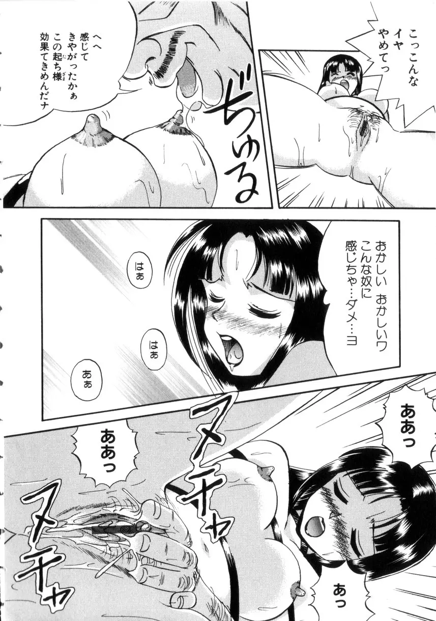 粘液の檻 Page.15