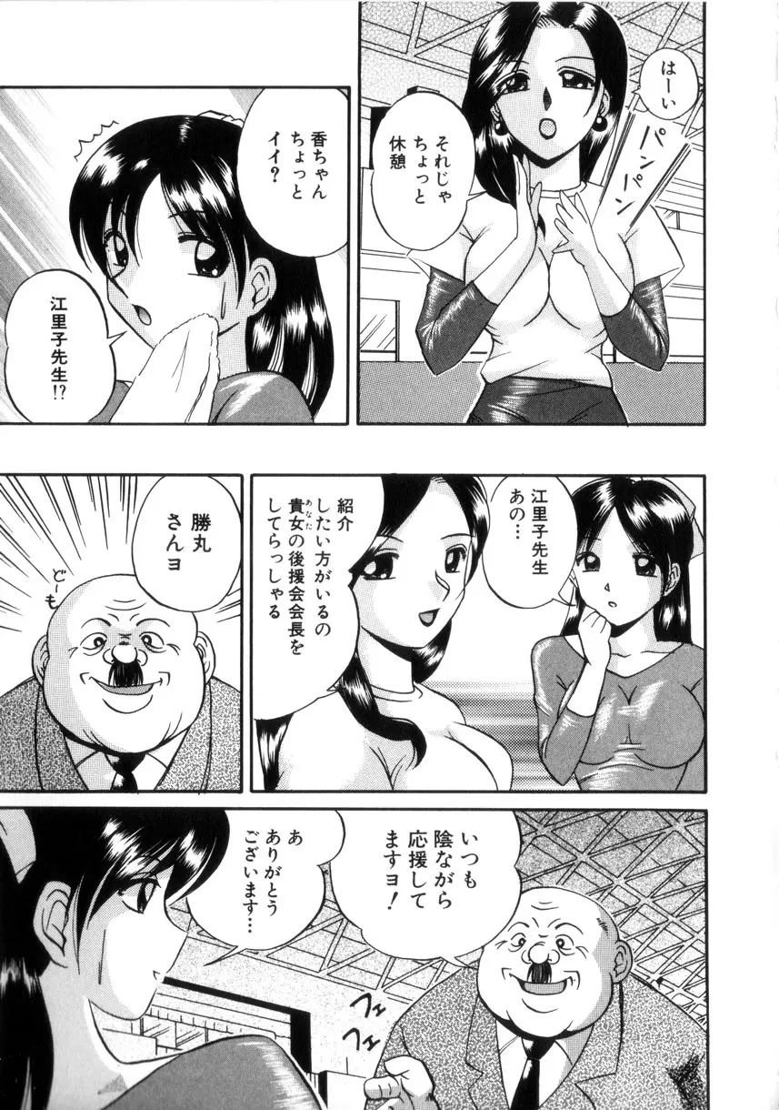 粘液の檻 Page.48