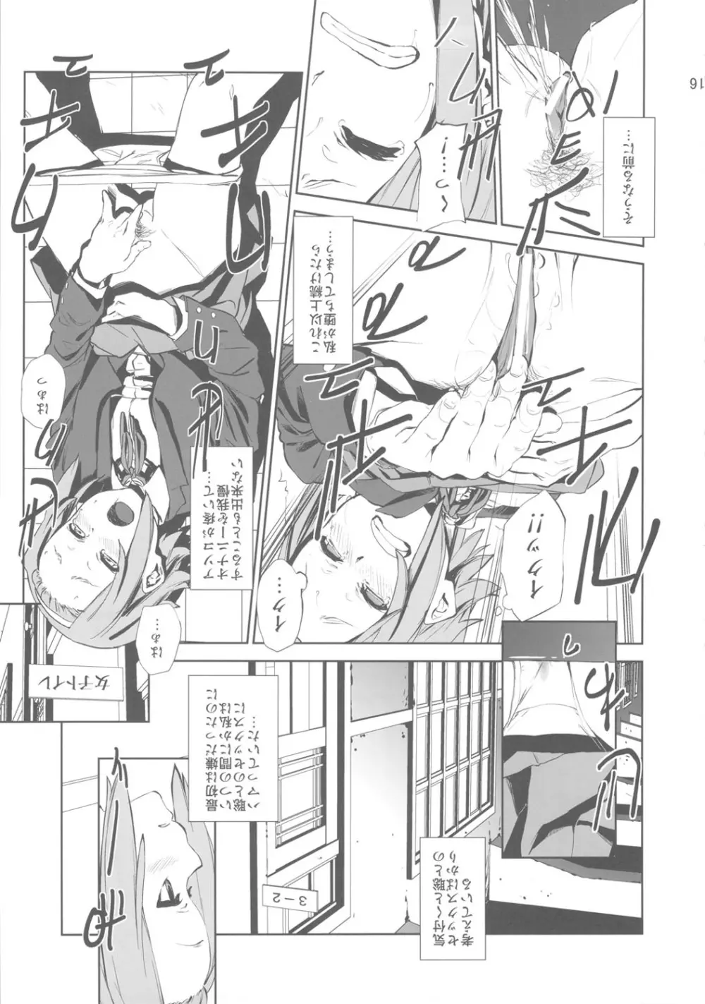 LOVELESS Page.24