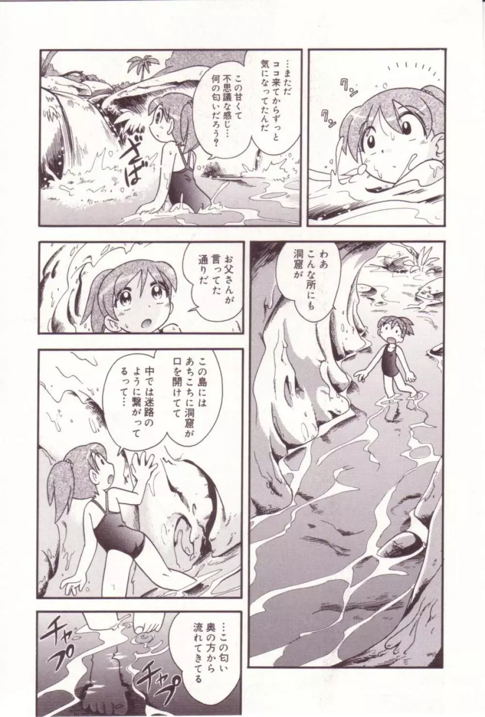 いたずらスイッチ Page.116