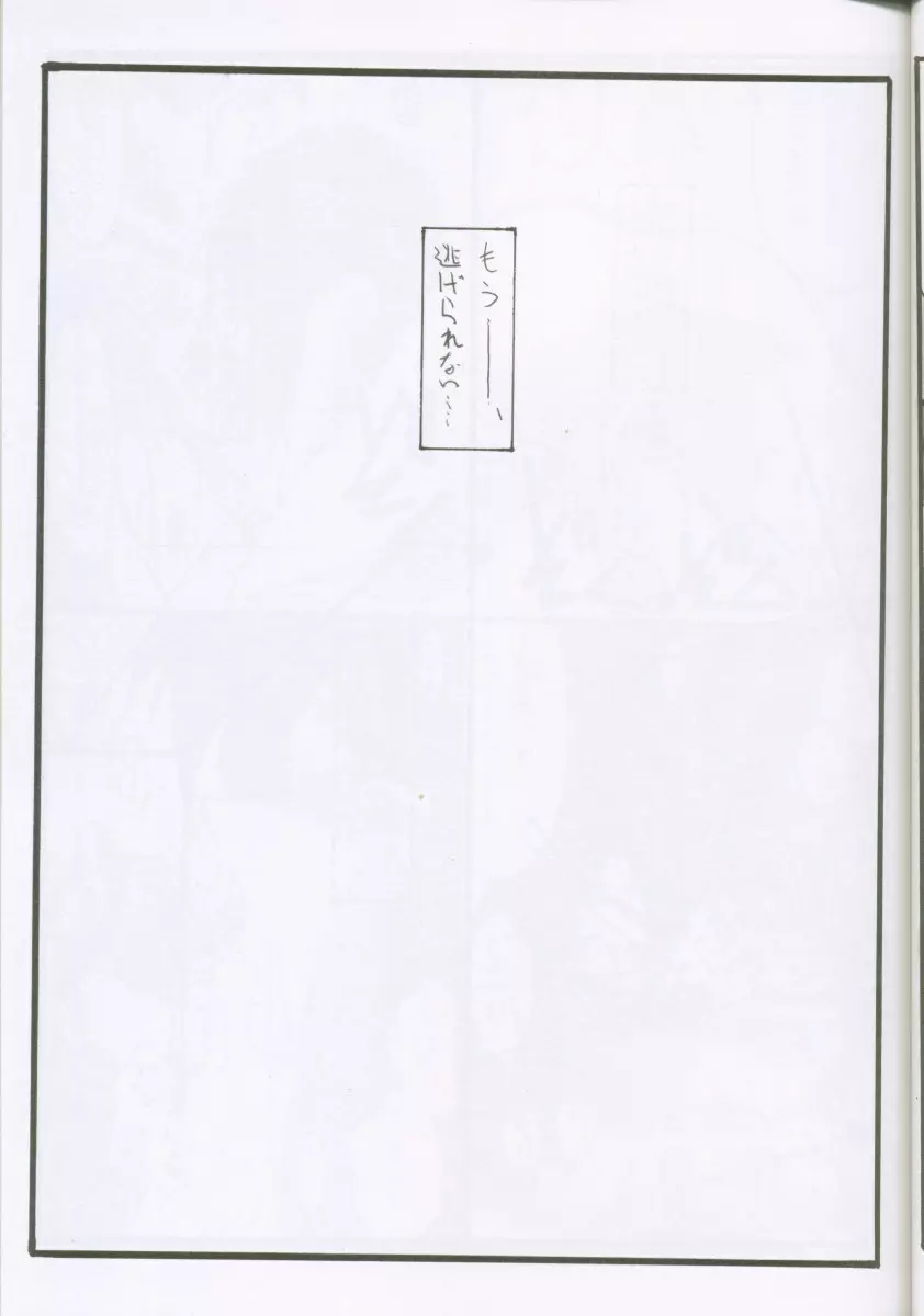 アストラルバウト Ver.3 Page.22