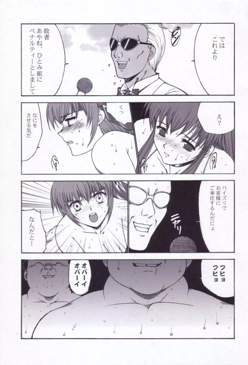 Kinoko Tsuushin Soukangou Page.14