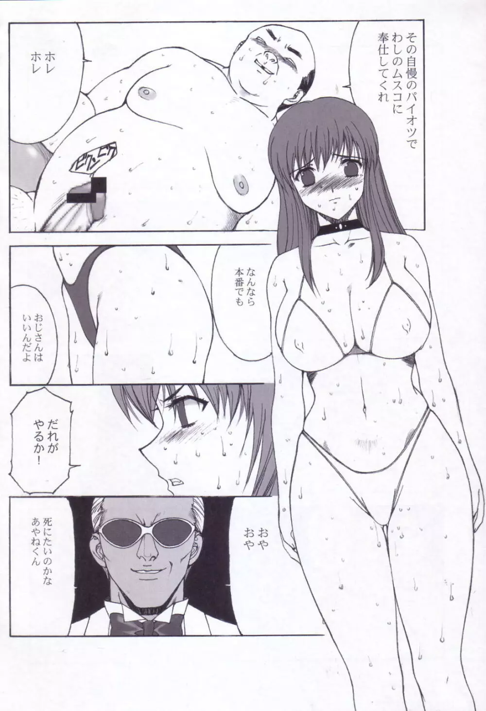 Kinoko Tsuushin Soukangou Page.15