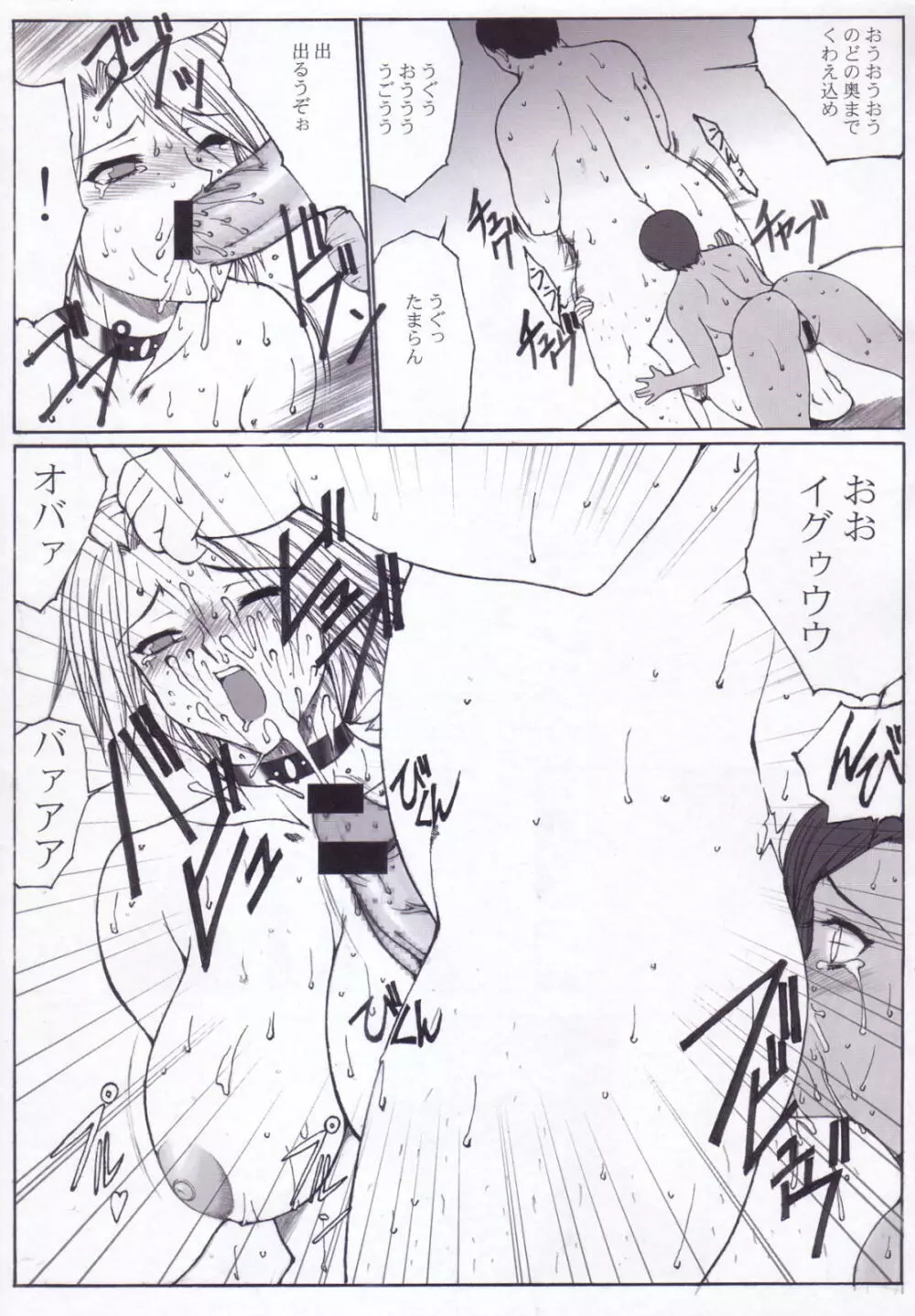 Kinoko Tsuushin Soukangou Page.36