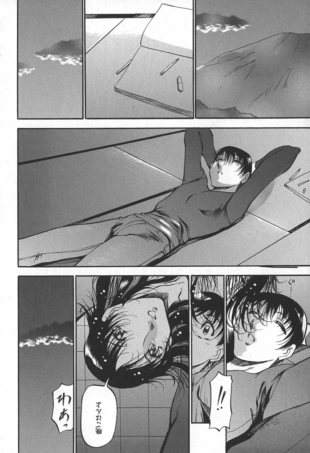 艶熟の宴～時雨の宿～ Page.106