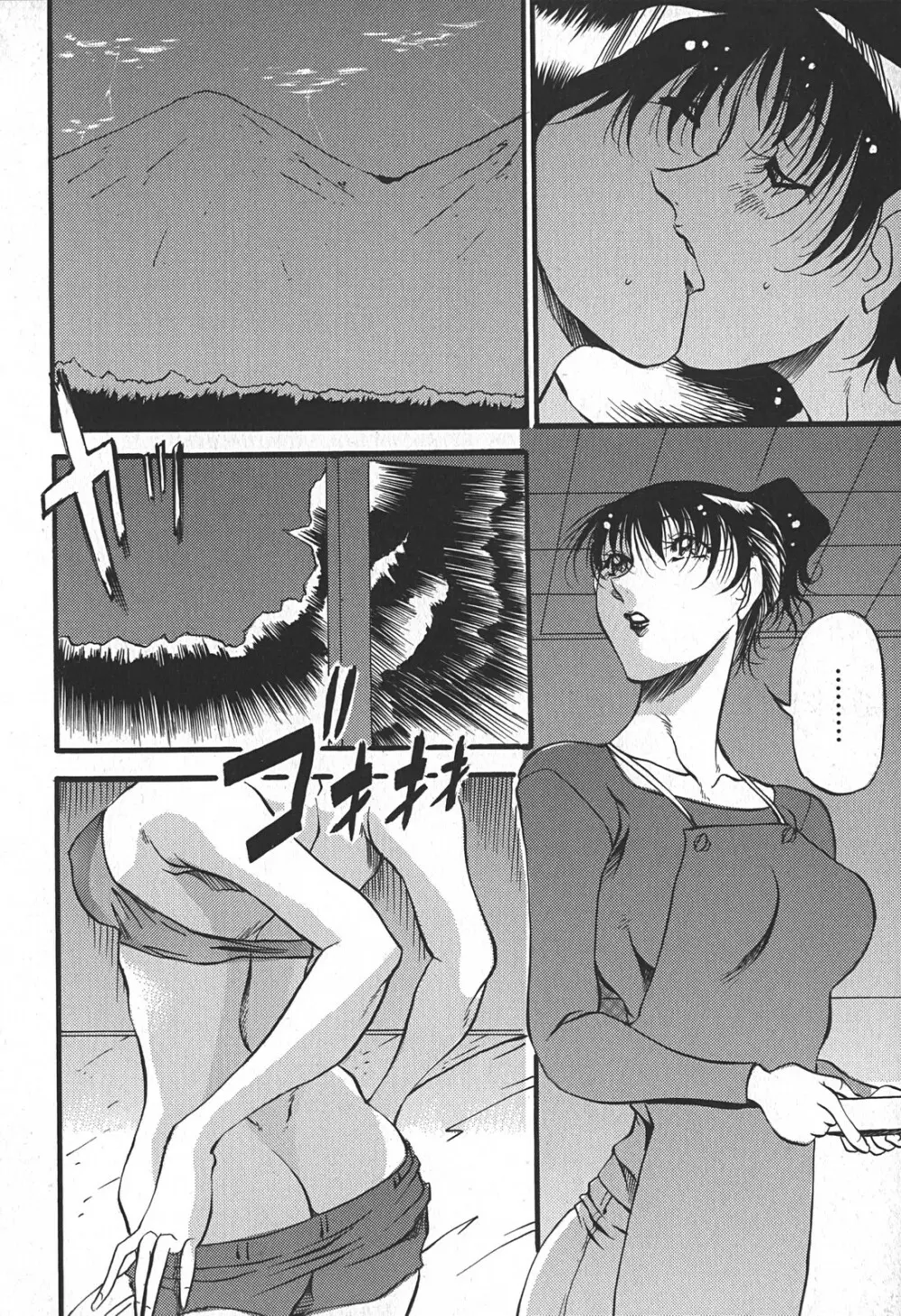 艶熟の宴～時雨の宿～ Page.142