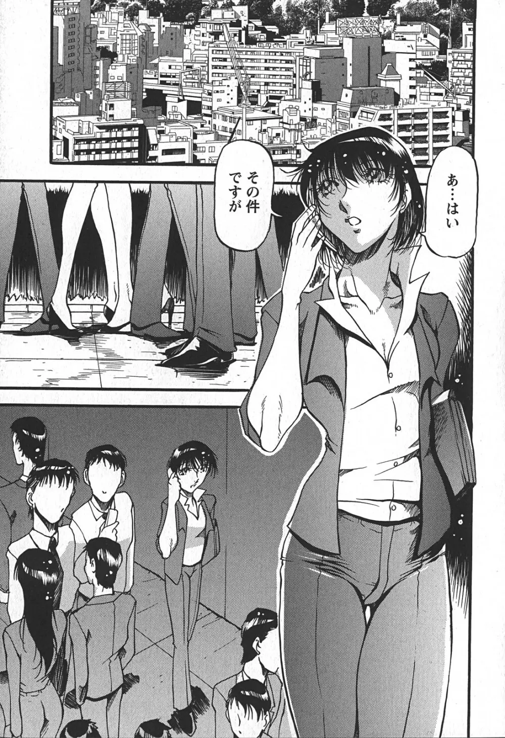 艶熟の宴～時雨の宿～ Page.173