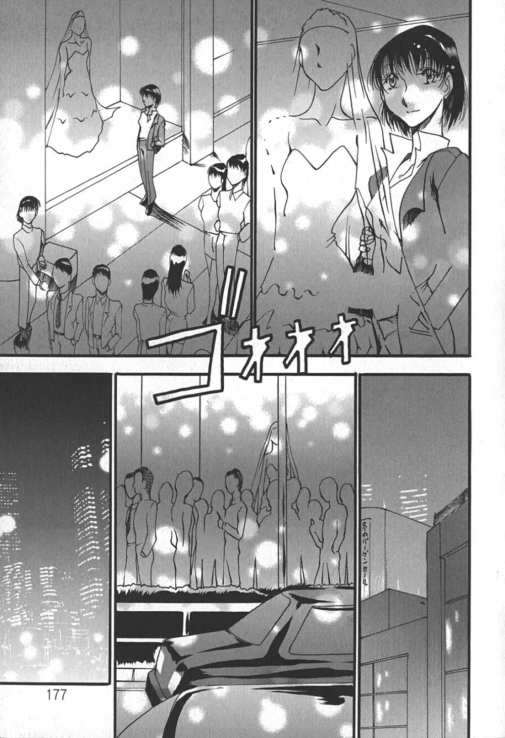 艶熟の宴～時雨の宿～ Page.177