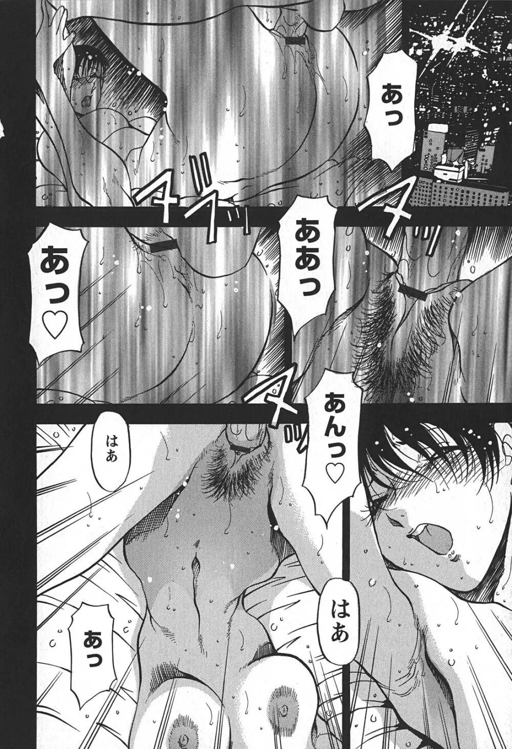 艶熟の宴～時雨の宿～ Page.180
