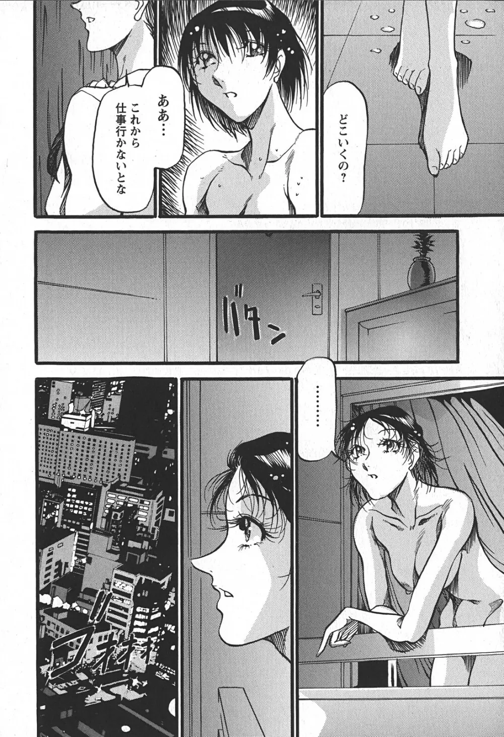 艶熟の宴～時雨の宿～ Page.186