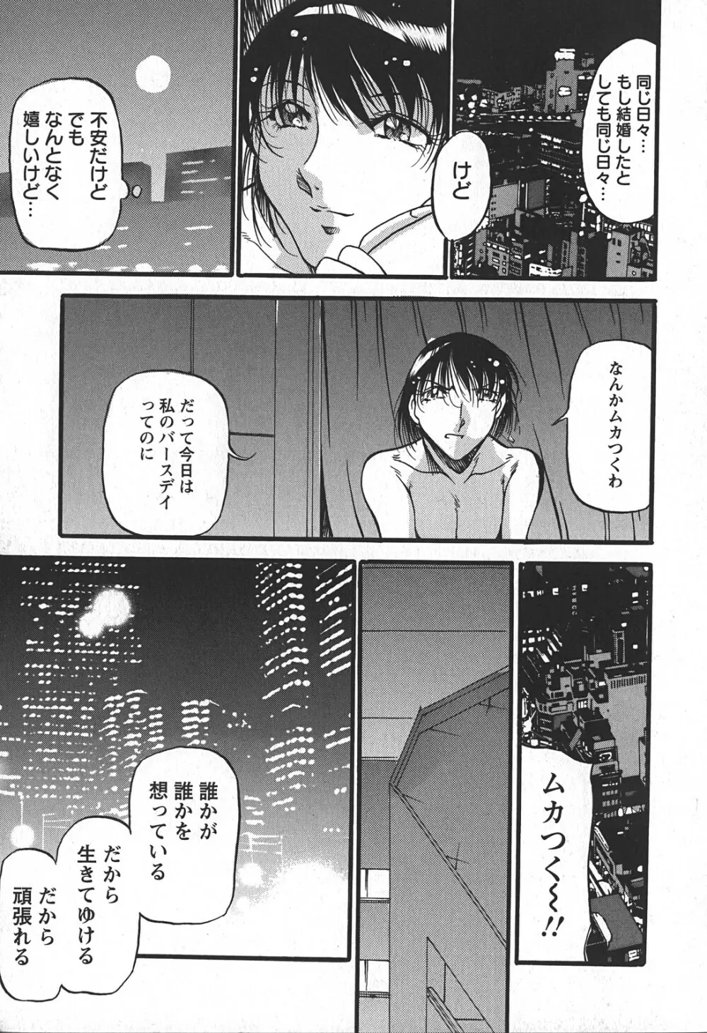 艶熟の宴～時雨の宿～ Page.187