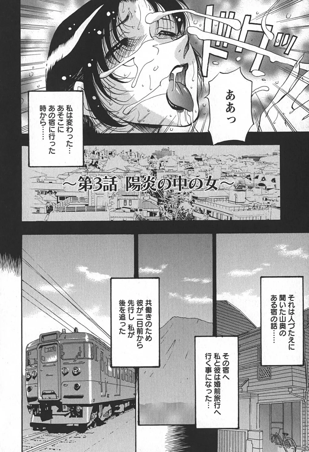 艶熟の宴～時雨の宿～ Page.34