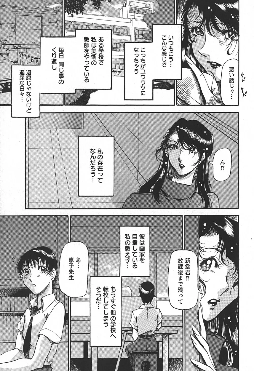 艶熟の宴～時雨の宿～ Page.55