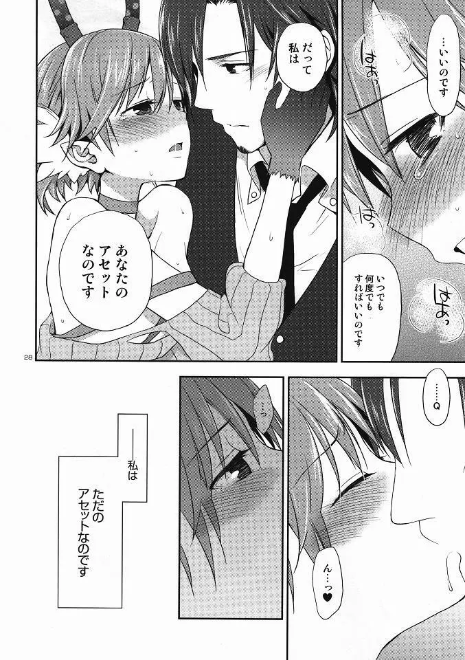 Chocolate Page.27