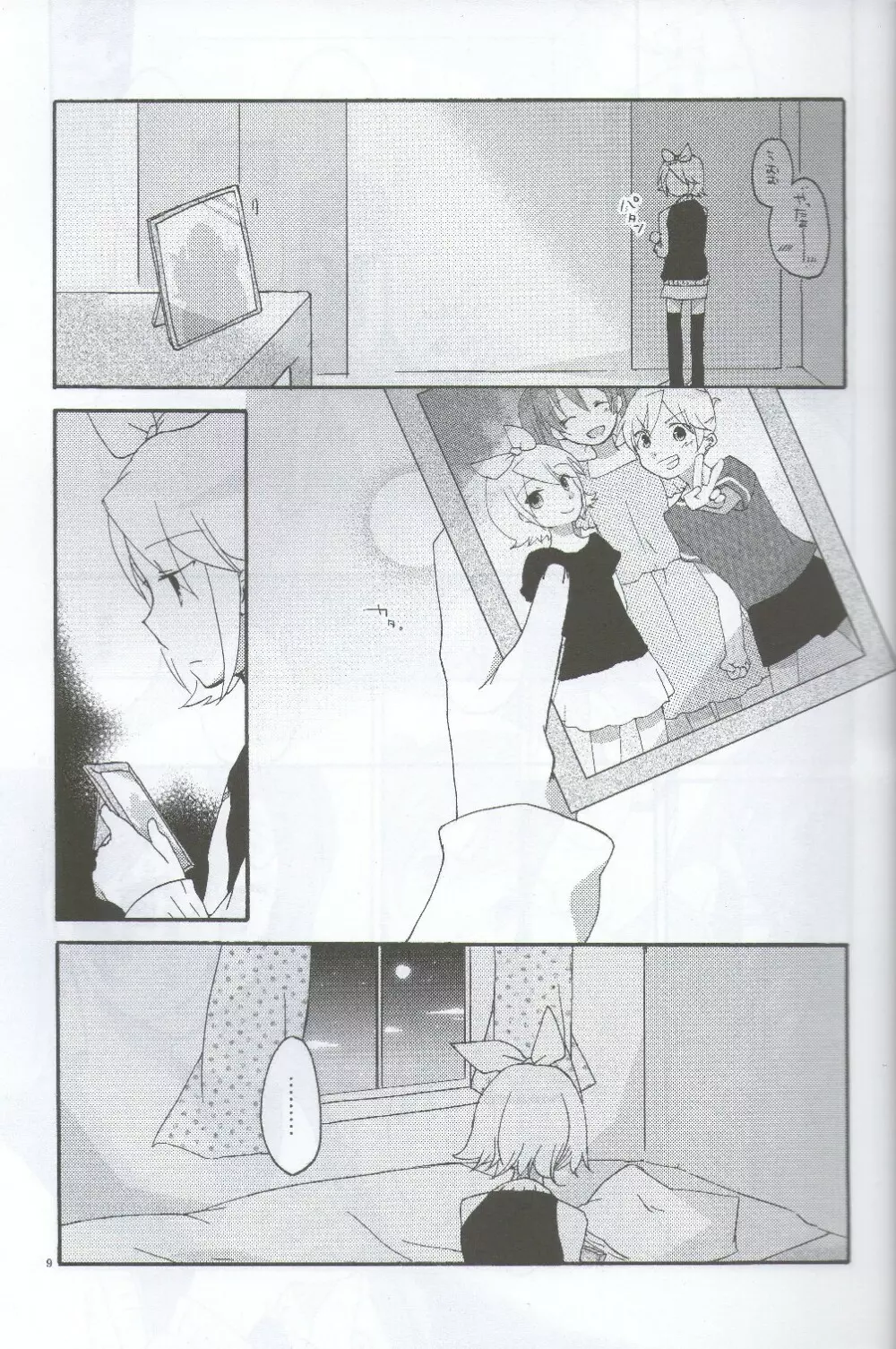 Nightmare Box Page.8