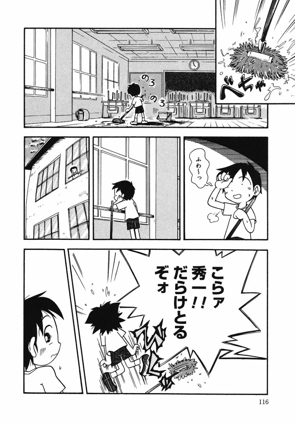 天然♡幼液 Page.117