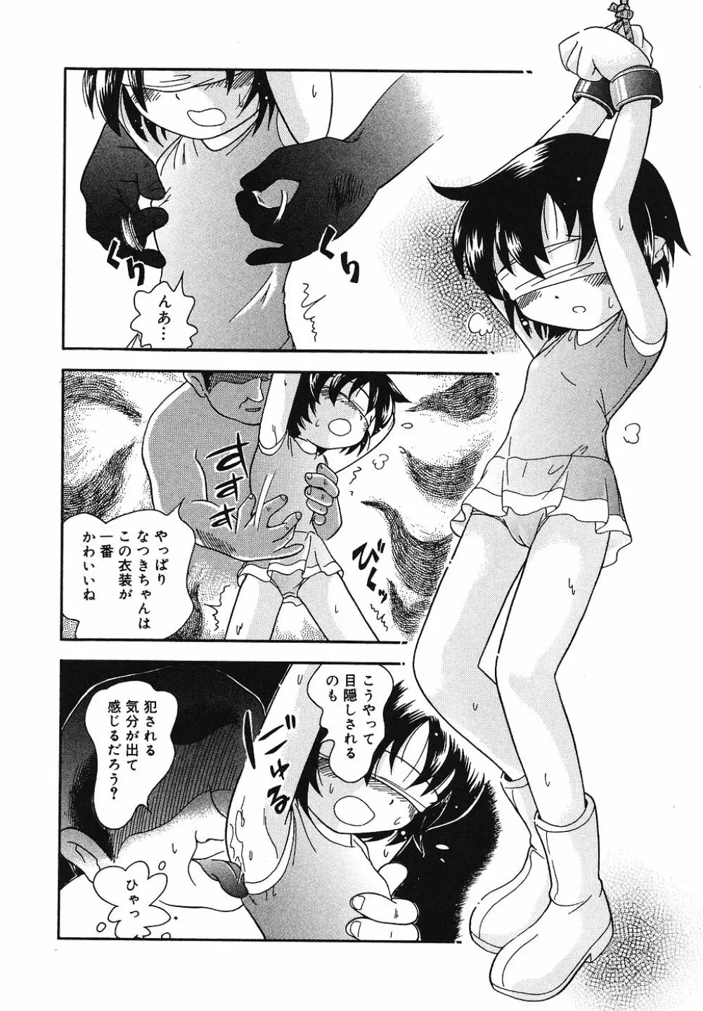 天然♡幼液 Page.43