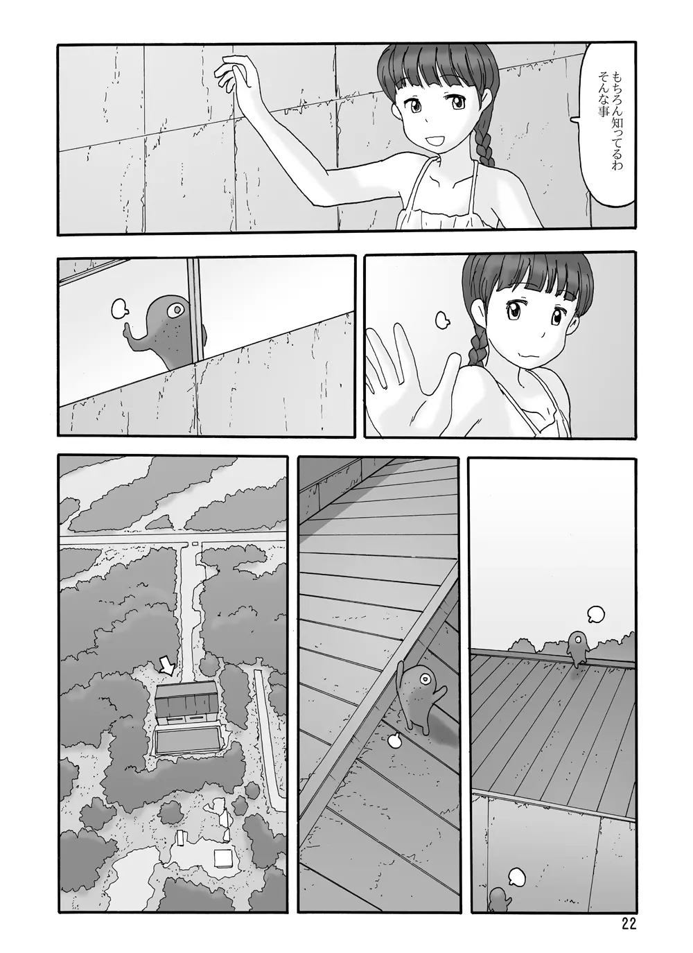 取水塔総集編2 Page.134