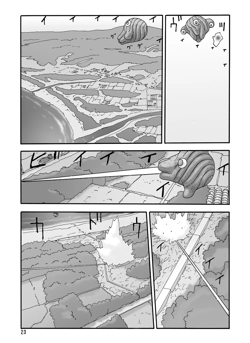 取水塔総集編2 Page.135