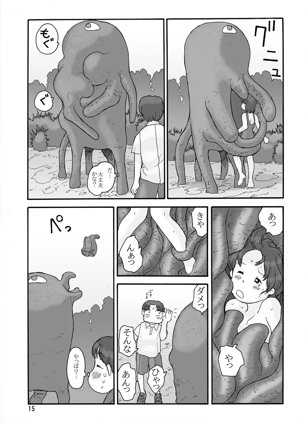 取水塔総集編2 Page.45