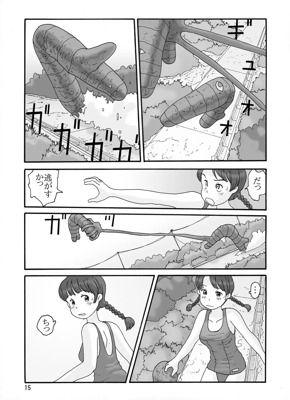 取水塔総集編2 Page.75