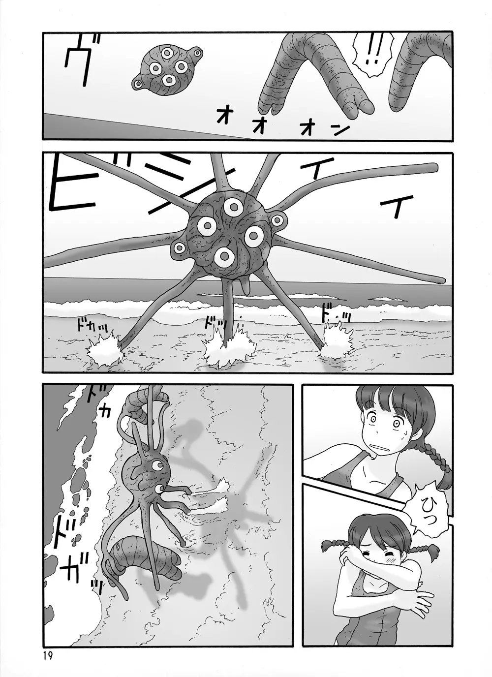 取水塔総集編2 Page.79